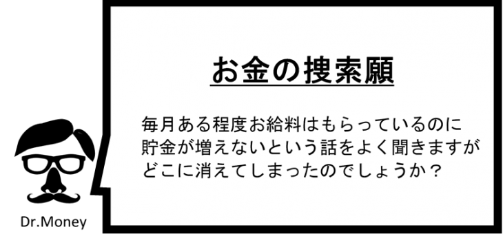 1日に使うお金