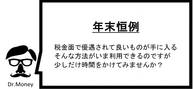 ふるさと納税②