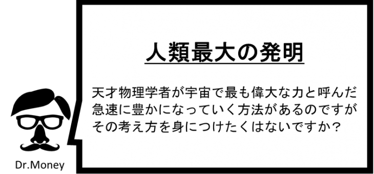 単利と複利①