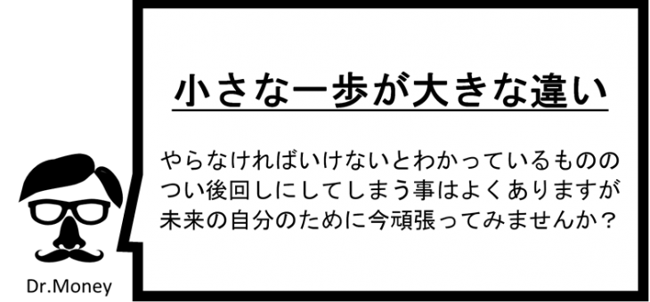 単利と複利②