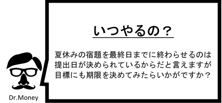 ファイナンシャルプランニング②