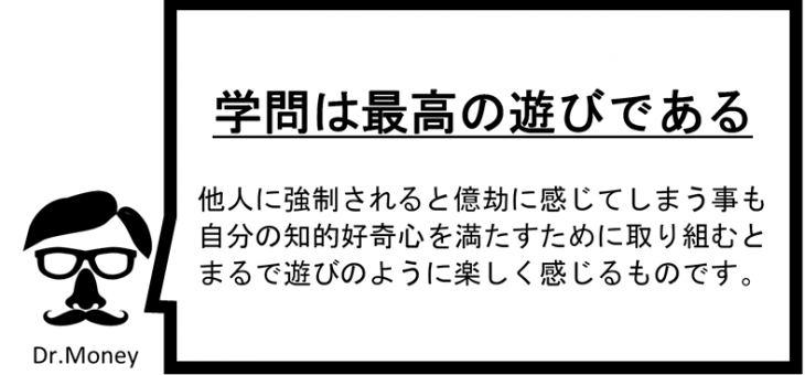 土地の価値その１