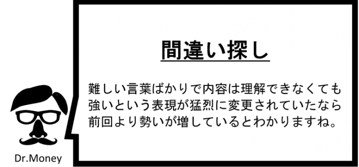 経済指標～日銀短観・展望レポート～