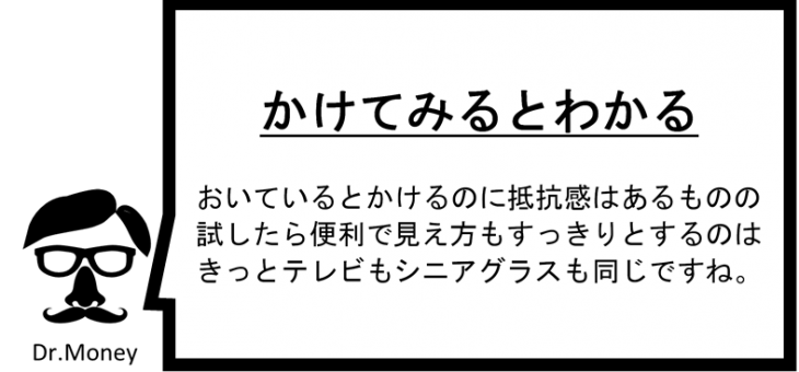 バブル経済その１