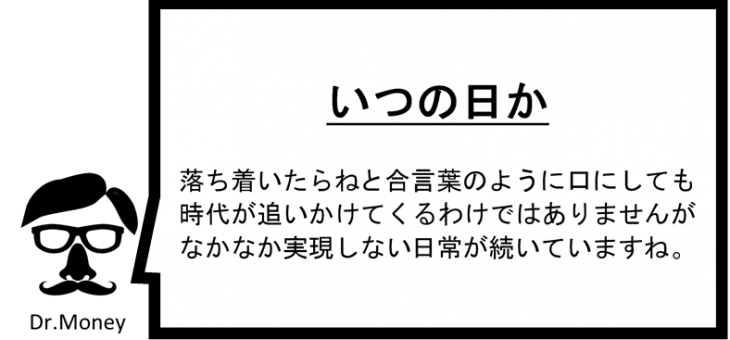 バブル経済その２