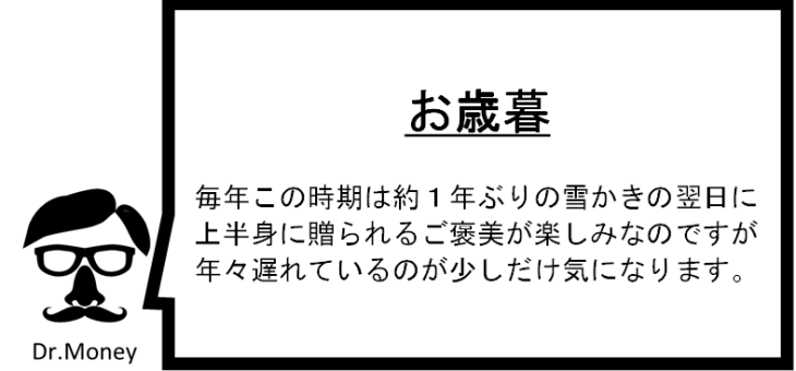 2022年度税制改正の大綱その２