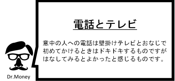 賃貸物件の選び方その１